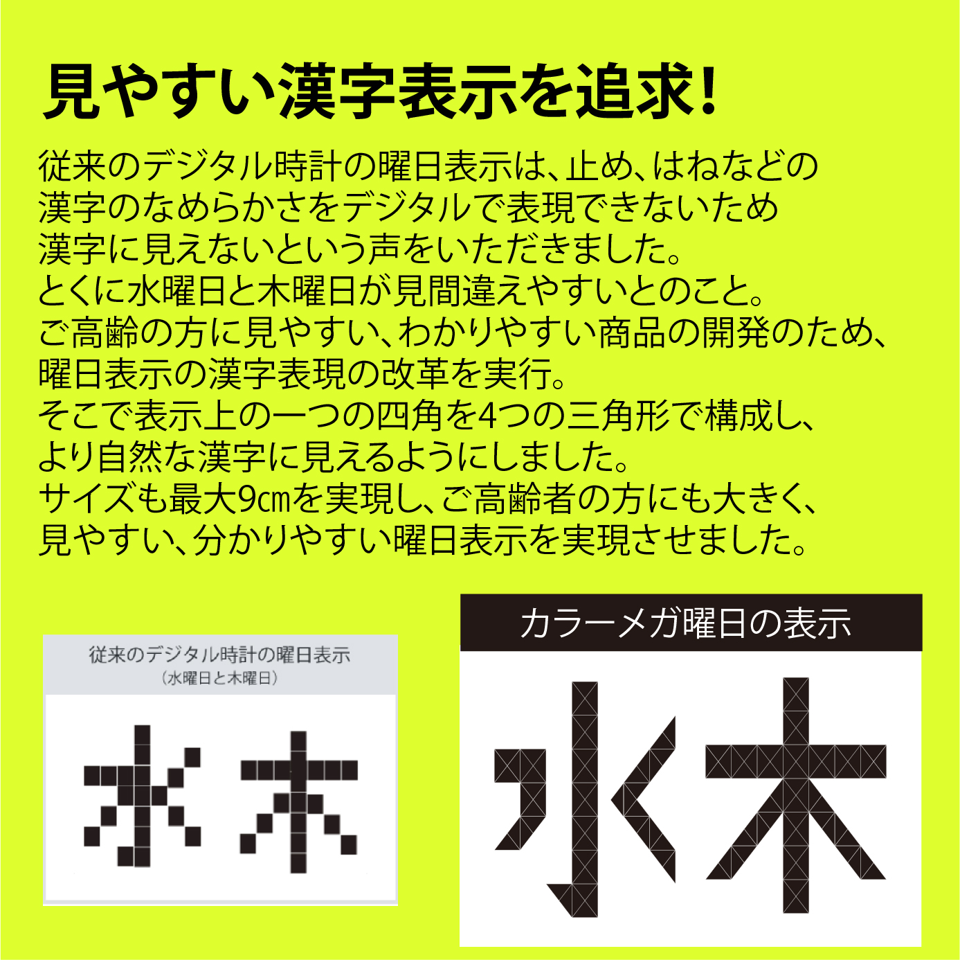 カラーメガ曜日日めくり電波時計 Adesso